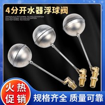 물탱크볼탑 스텐볼탑 우끼 볼탭 수위조절 정수위, 밸브 4CM+201 볼(완전 세트)