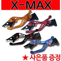 XMAX절삭레버 엑스맥스 절삭레버 XMAX조절식레버 엑스맥스 튜닝브레이크 XMAX300레버 엑스맥스300레버 XMAX튜닝레버 엑스맥스 튜닝레바 XMAX튜닝파츠 엑스맥스 튜닝파츠, 1-NC폴딩X-MAX(골드)+구찌