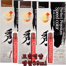 벨리쉬 퍼펙트 프리미엄 수 칼라크림 7분, 진한갈색 1+1+1