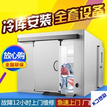 산업용 냉동창고 창고풀세트 냉장 의약냉장고, 오퍼