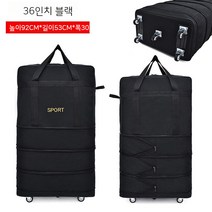 초대용량 항공 탁송가방 유학 이민 접이식 비행기 캐리어 짐가방