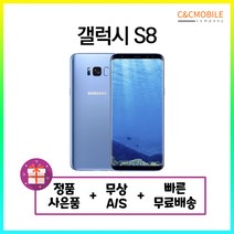 갤럭시S8 공기계 중고 G950 64GB 중고폰, 그레이, 특S급