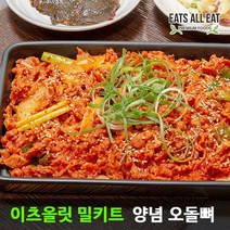 이츠올릿 밀키트 매콤 양념 매운 오돌뼈 볶음 300g