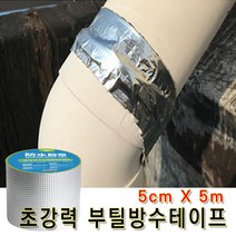 THE THING 부틸 방수 테이프 (5cm X 5m) 전기절연, 1개