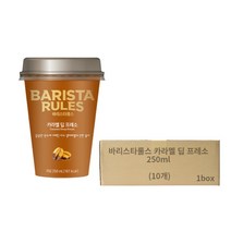 바리스타룰스 카라멜 딥 프레소 250ml 10컵 커피 Barista Rules, 10개입