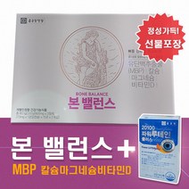 종근당건강 본밸런스 뼈건강에 좋은 뼈엔엠비피 MBP 칼슘마그네슘D 골다공증 영양제 눈건강 비타민 파워루테인 포함 1개월분 부모님 효도선물 갱년기여성 선물SET 모음, 본밸런스 + 선물포장 + 루테인 SET