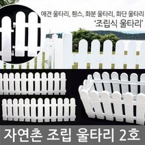 v1-b1586 (2호FREE1P+ n1586][조립애견울타리식품가구(반품불가) 울타리 다용도펜스 1세트)][ZX1587 - 주택, 16ㅍr8-2210261p 본상품선택