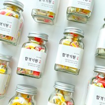 캔디크라운 수능선물 합격캔디 수제사탕 합격기원 수험생선물 합격선물, 70g 유리병