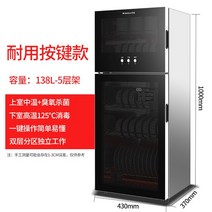 식기살균건조기 컵소독기 대용량 살균 기계 138L 가정용 고온 식기 uv 소독 캐비닛 주방 접시 건조기, [03] 138L 5 layers, [05] AU