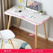 해외 북유럽 컴퓨터 책상 데스크탑 가정 학생 책상 책상 간단한 단단한 나무 다리 책상 거짓말-135215, 06. 100 × 50 웜 화이트
