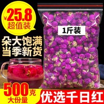 천일홍화 500g 특급 천일홍 드라이 플라워 벌크 장미차 레몬 슬라이스 재스민 차잎