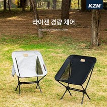 카즈미 라이젠 경량체어 접이식 캠핑 의자 1인용 백패킹의자, 블랙