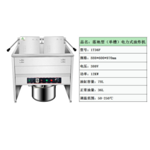 전기 튀김기 튀김기계 치킨 가정용 업소용 감자 돈까스 12L 26L, 36F 단일 실린더 380V(3상 전기) 12000W