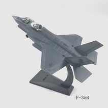 비행기 전투기 1:72 F35 라이트닝 모형 프라모델 선물, F35B