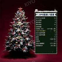 고터크리스마스트리 PE트리 뉴버몬트 홈장식 1.8 m패키지, QZ후로킹페트리1.8mL1패키지