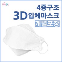 블랙 대형 4중구조 프라벨 귀 안아픈 새 부리형 마스크 일회용 마스크, 4중구조 마스크 화이트 (1매)