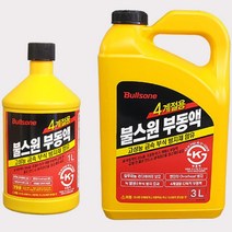기아 모닝 자동차 냉각수 부동액 보충 교환 에틸렌글리콜 3L