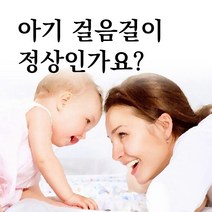 CB03 나꼰대 리바운드아치 소아 유아 아기 평발 걸음걸이 교정 깔창, 195, 화이트