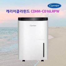 캐리어 클라윈드 16L 제습기 CDHM-C016LRPW, 상세페이지 참조