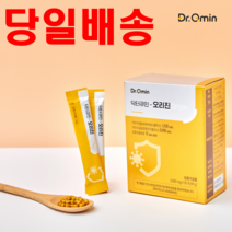 인큐텐 닥터큐민 오리진 10개 10개월 텐큐민S플러스 수용성 커큐민 강황 추출물 추출분말 스테비올배당체 파이토케미컬 슈퍼푸드 면역력 관절 영양제