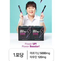 남성호르몬보충제 고함량아르기닌 푸름웰니스 아르기닌5000