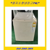 (중고)엘지일반소형냉장고46L