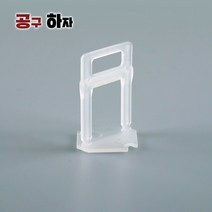 공구하자 타일 평탄클립 쿠사비 타일수평, 타일평탄-롱클립1.0mm(100개입)