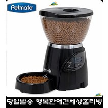 자동급식기 전기모터 강아지밥시간 사료자동급식기 펫급식기 아기강아지사료 강아지밥그릇