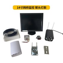 크레인 붐 무선 카메라 고화질 송신 트럭 모니터링 대형트럭, 14인치 무선