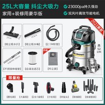 패브릭청소기 진공 카펫 클리닝 세척기 휴대용 강력흡입 청소기 강력 스팀, 25L