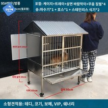 펜스 철장 케이지 축산 대형견 동물, (3면폐쇄】95타입:95*60*136cm, (202 솔리드 스틸 약관 - 직경 8mm】7일 배송