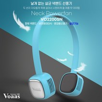 독일 보아스 남녀 공용 날개 없는 넥밴드 휴대용 선풍기 VO2200SN, 그레이실버