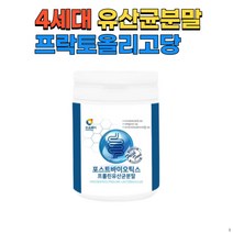 4세대 유산균 포스트바이오틱스 프락토올리고당