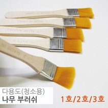 나무브러쉬 5P 틈새 청소 브러쉬 키보드 노트북 청소솔 피규어 먼지제거 청소 브러시, 2호, 2호