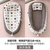 침대 신생아 아기요람 출산선물 아기침대 길이 쿠션, 다크 그레이 카스타