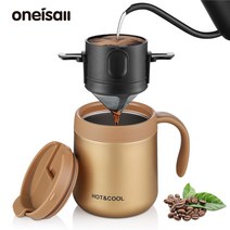 ONEISALL 커피 푸어오버 머그컵 필터함유 커피텀블러 핸드드립커피 커피서버 1새트, 브라운머그컵+필터
