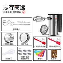 업소용 반죽기 라떼 거품기 휘핑기 전동 제빵 베이킹 믹싱기 핸드믹서 버티컬 머랭치기 밀가루, 세트 2