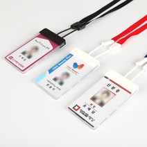 ID릴형케이스 카드2장사용가능 국민은행사원증 기아자동차사원증케이스 ID카드케이스 명찰목걸이 명찰줄 LG사원증케이스, 빨간색