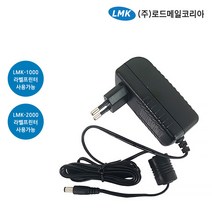 로드메일코리아 라벨프린터 LMK-1000 LMK-2000 전용 어댑터, LMK-1000전용어댑터