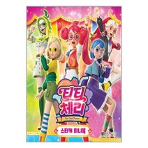 티티체리 스티커 미니북 / 대원키즈