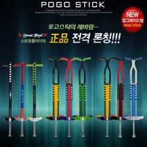 스카이 방방 콩콩 팡팡 성인용 어린이 스카이 퐁퐁 실내 성장판 마사지 캠핑 장난감 선물, 스트릿플라이어-200 (옐로우)