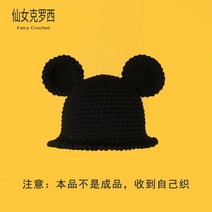코바늘 모자뜨기 여름 가을 겨울 가방 덧신 인형 블랭킷 손뜨개 낮잠이불 DIY, 블랙 모자(3세 이상)