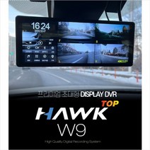 9.25인치 4채널 블랙박스 문콕방지&사각지대 완전해결(128G)/, 128G