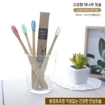 대나무 칫솔 4개 생분해 재사용 나무 칫솔 천연 대나무 칫솔 부드러운 미세모, 대나무칫솔(4p)1팩