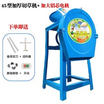 소 양 돼지 여물 만드는 기계 사료 만들기, 45CM 두꺼운 프레임 + 확대 된 알루미늄 코어 모터