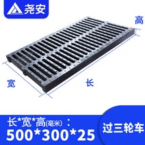 하수구 배수로 그레이팅 덮개 우수관 도랑 하수 옥상, J J 길이500x폭300x높이25mm