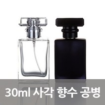 30ml 사각 향수 공병 스프레이 유리병, 투명