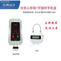 타이머 자물쇠 금욕상자 금고 스마트폰 중독 잠금 공시생 수험생 취준생 선물, 화이트 하트 자물쇠 + 휴대폰 박스