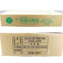 두바이_미니샵_식탁보(미소크린 300매) 일회용탁자보 가게테이블보 뷔페 탁자보 횟집 식당++mingpin*, #합리적선택++, #합리적선택++