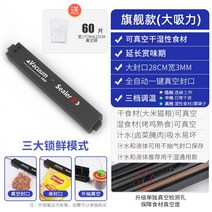 비닐 후지문 식품 포장기 소형 완전한 가정용실링기, T05-기함타입 블랙 강한흡인력 입구밀봉